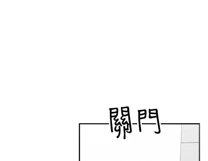 真的有那么大吗？ 真的有那么大吗？-第15话 第2页