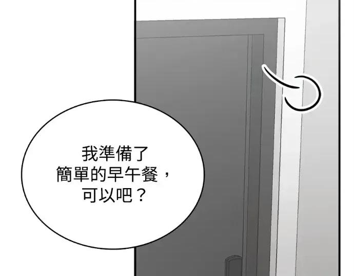 真的有那么大吗？ 真的有那么大吗？-第15话 第3页