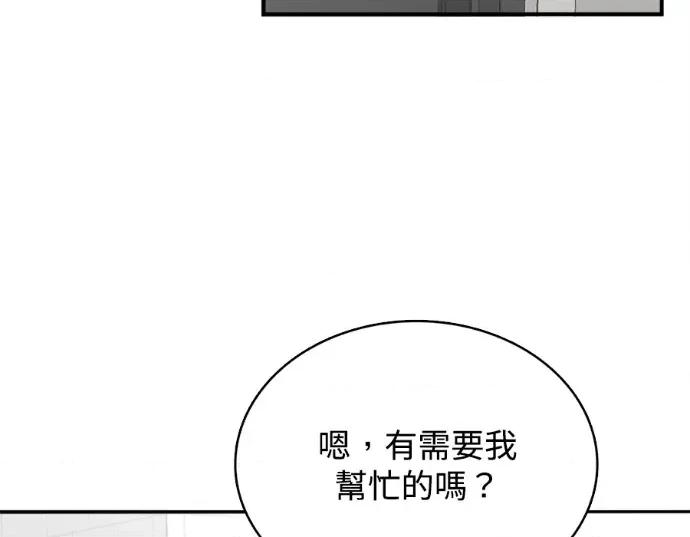 真的有那么大吗？ 真的有那么大吗？-第15话 第4页