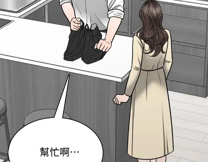真的有那么大吗？ 真的有那么大吗？-第15话 第6页