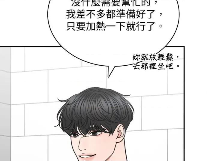 真的有那么大吗？ 真的有那么大吗？-第15话 第8页