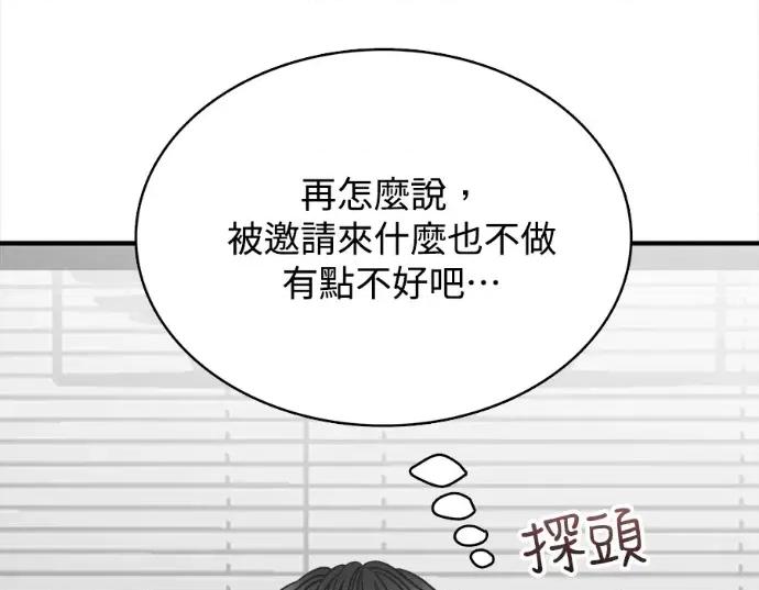 真的有那么大吗？ 真的有那么大吗？-第15话 第11页