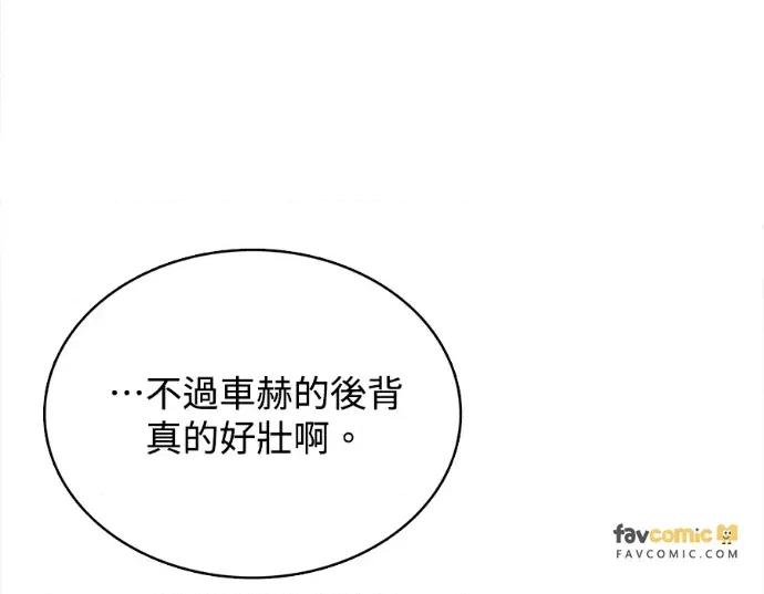真的有那么大吗？ 真的有那么大吗？-第15话 第14页