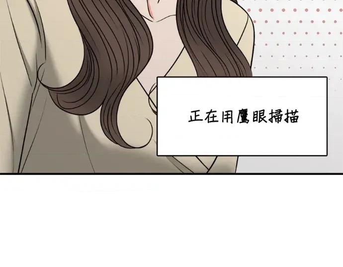 真的有那么大吗？ 真的有那么大吗？-第15话 第16页