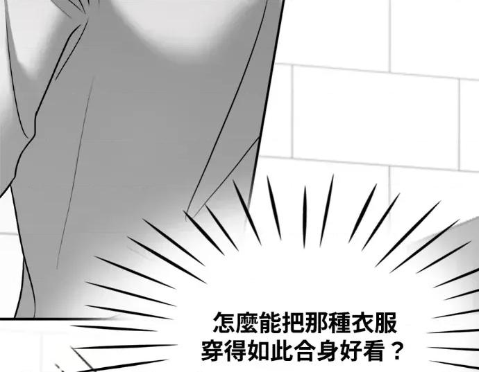 真的有那么大吗？ 真的有那么大吗？-第15话 第18页