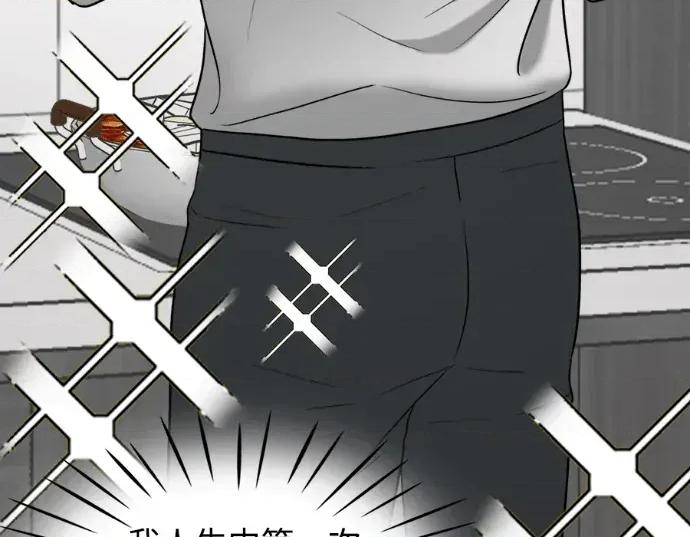 真的有那么大吗？ 真的有那么大吗？-第15话 第21页