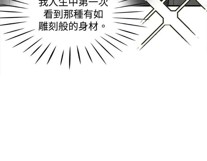 真的有那么大吗？ 真的有那么大吗？-第15话 第22页