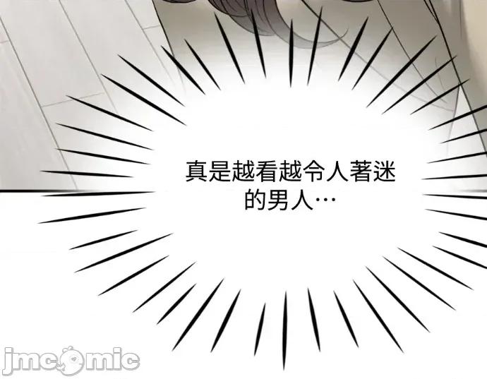 真的有那么大吗？ 真的有那么大吗？-第15话 第25页