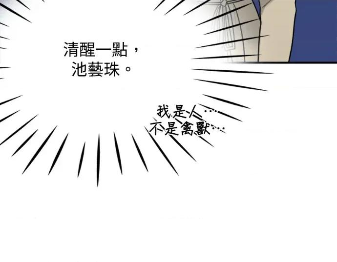 真的有那么大吗？ 真的有那么大吗？-第15话 第28页