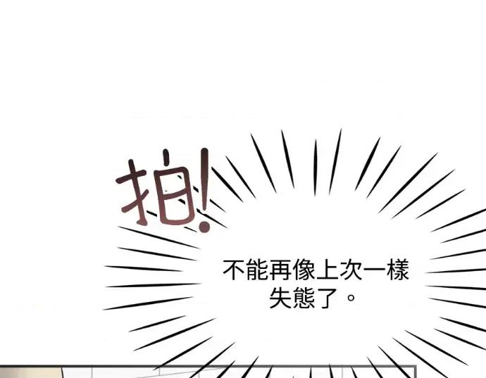 真的有那么大吗？ 真的有那么大吗？-第15话 第29页
