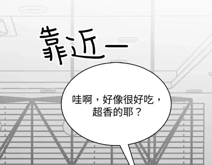 真的有那么大吗？ 真的有那么大吗？-第15话 第32页