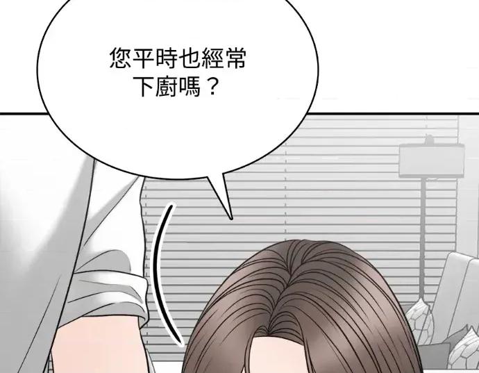 真的有那么大吗？ 真的有那么大吗？-第15话 第36页