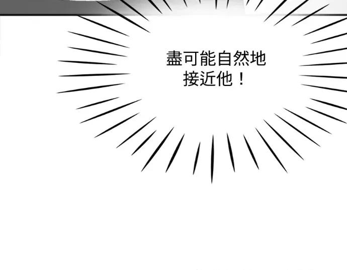 真的有那么大吗？ 真的有那么大吗？-第15话 第38页