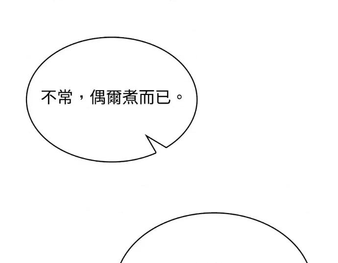 真的有那么大吗？ 真的有那么大吗？-第15话 第39页