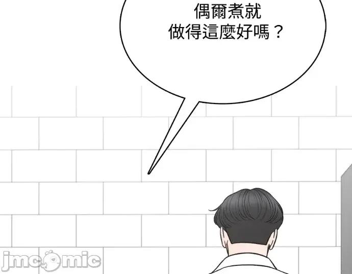 真的有那么大吗？ 真的有那么大吗？-第15话 第40页
