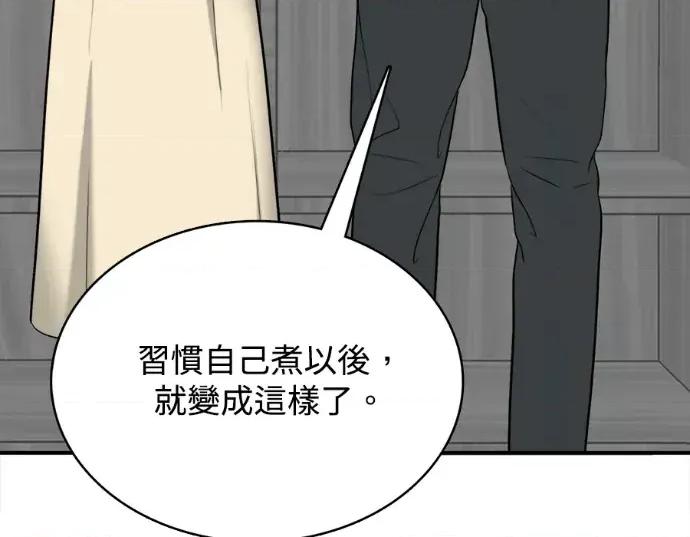 真的有那么大吗？ 真的有那么大吗？-第15话 第42页
