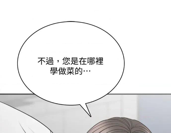 真的有那么大吗？ 真的有那么大吗？-第15话 第51页