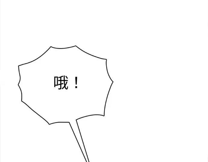 真的有那么大吗？ 真的有那么大吗？-第15话 第54页