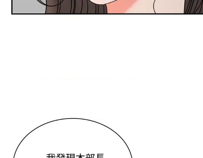 真的有那么大吗？ 真的有那么大吗？-第15话 第56页