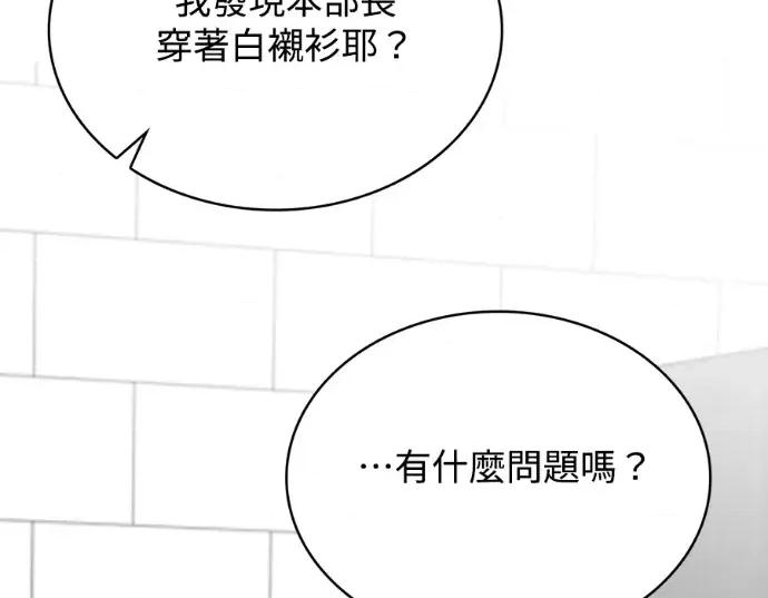 真的有那么大吗？ 真的有那么大吗？-第15话 第57页