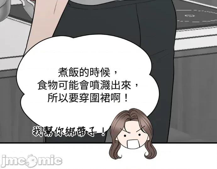 真的有那么大吗？ 真的有那么大吗？-第15话 第60页