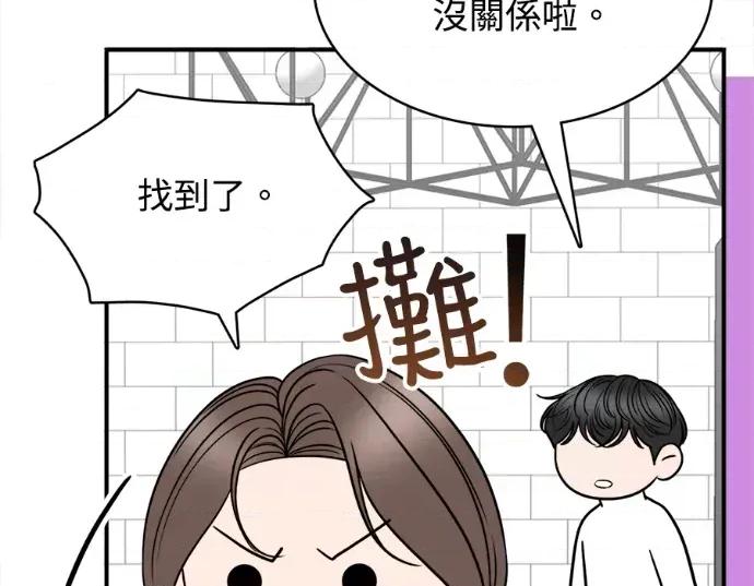 真的有那么大吗？ 真的有那么大吗？-第15话 第62页