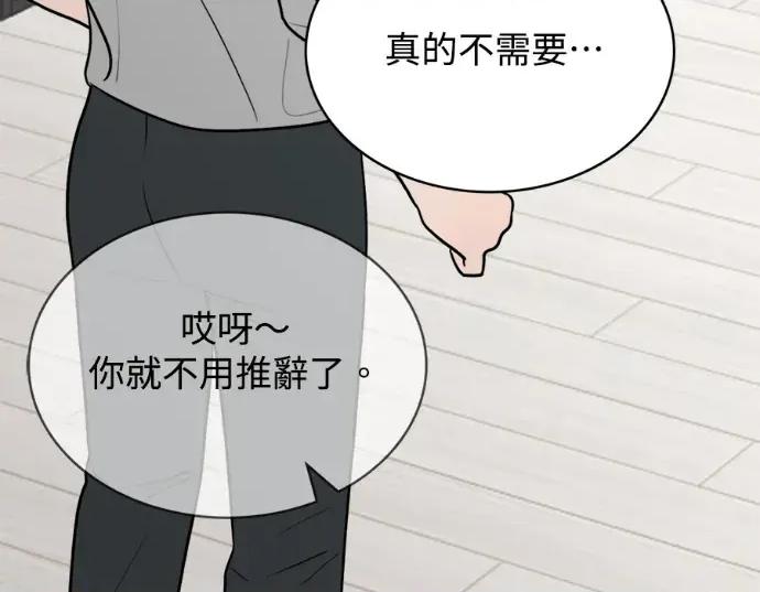 真的有那么大吗？ 真的有那么大吗？-第15话 第67页