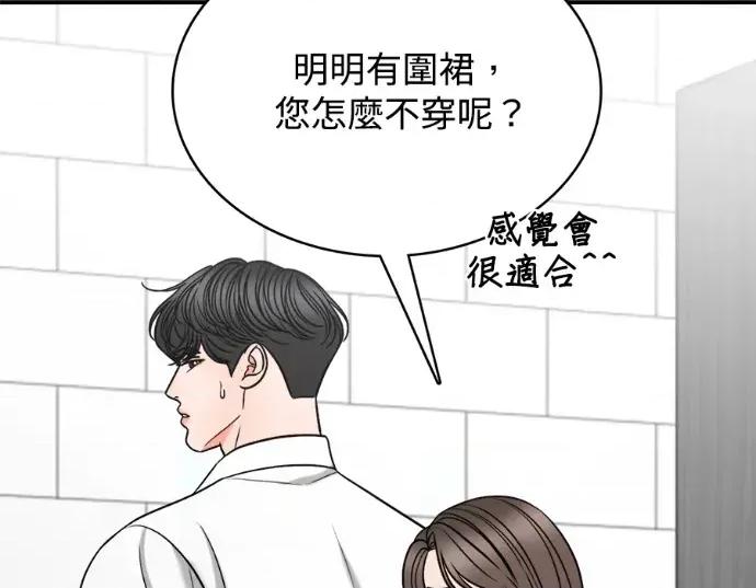 真的有那么大吗？ 真的有那么大吗？-第15话 第69页
