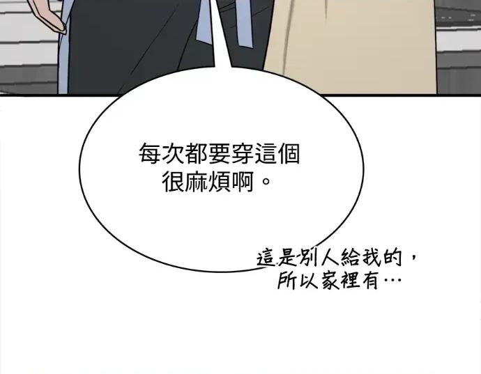 真的有那么大吗？ 真的有那么大吗？-第15话 第71页
