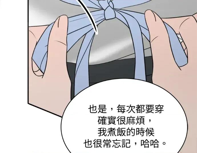 真的有那么大吗？ 真的有那么大吗？-第15话 第73页