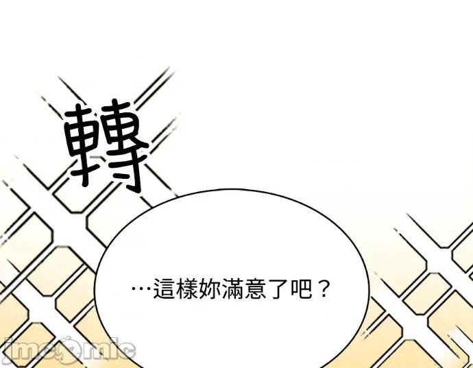 真的有那么大吗？ 真的有那么大吗？-第15话 第75页