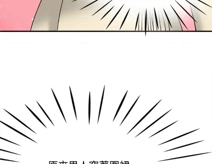 真的有那么大吗？ 真的有那么大吗？-第15话 第82页