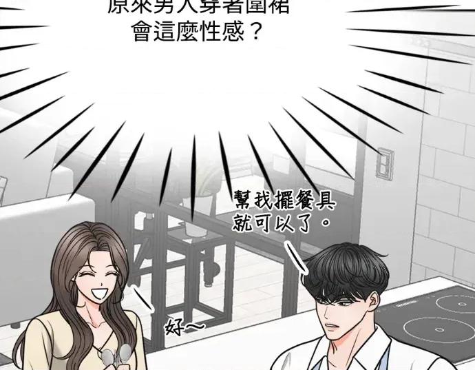 真的有那么大吗？ 真的有那么大吗？-第15话 第83页