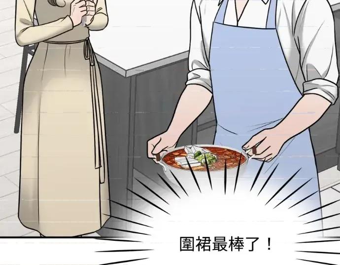 真的有那么大吗？ 真的有那么大吗？-第15话 第84页