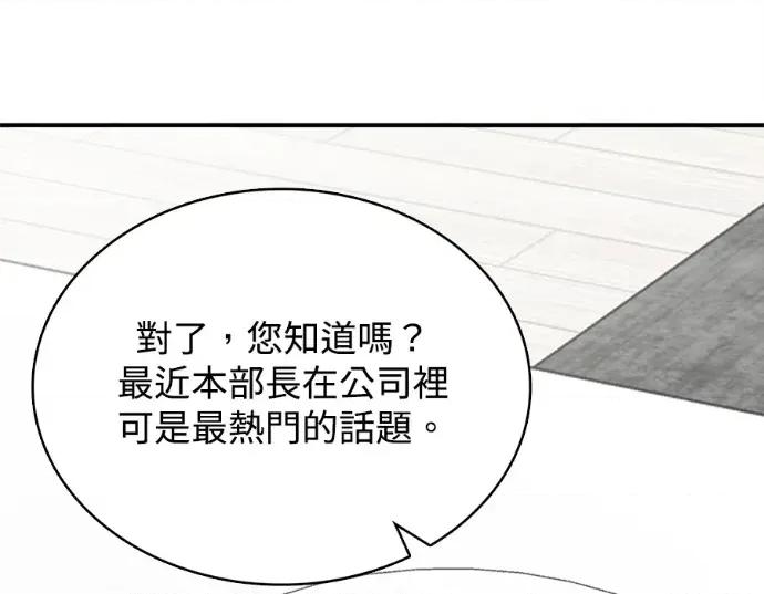 真的有那么大吗？ 真的有那么大吗？-第15话 第86页