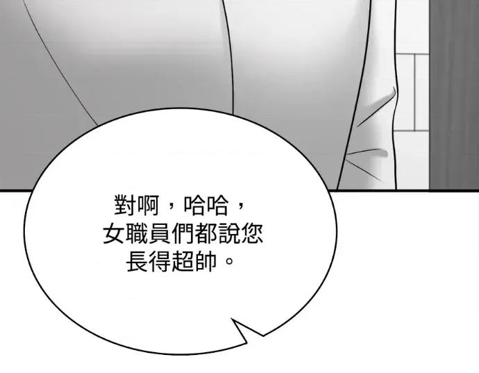 真的有那么大吗？ 真的有那么大吗？-第15话 第91页