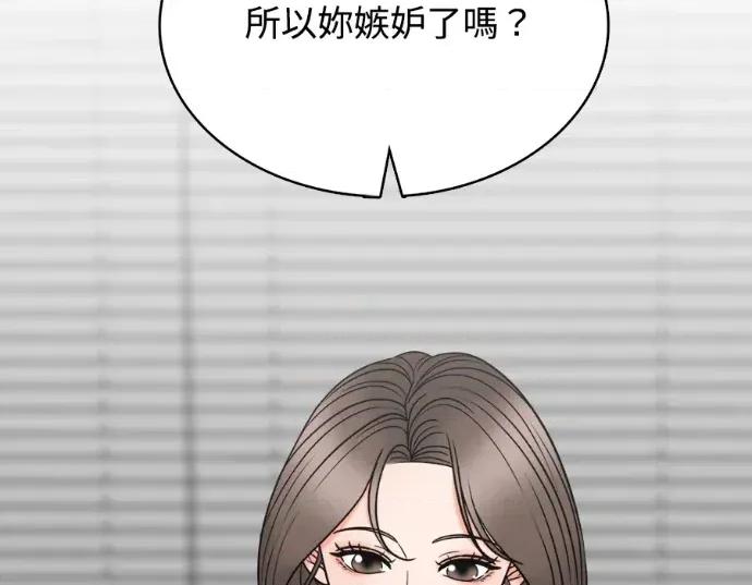 真的有那么大吗？ 真的有那么大吗？-第15话 第93页