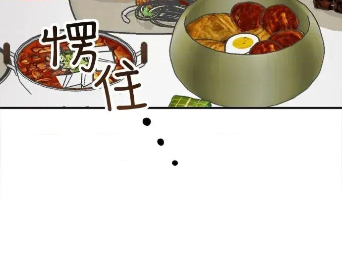 真的有那么大吗？ 真的有那么大吗？-第15话 第96页
