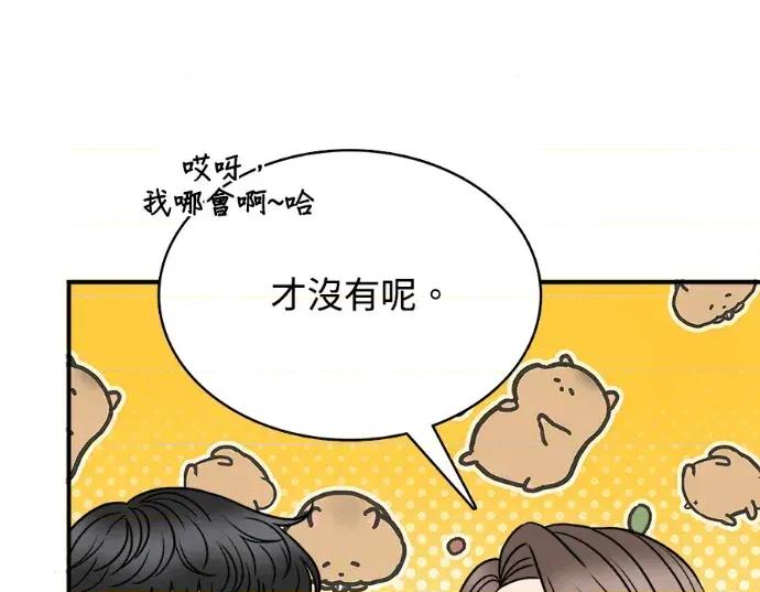 真的有那么大吗？ 真的有那么大吗？-第15话 第97页
