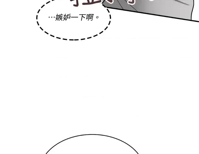真的有那么大吗？ 真的有那么大吗？-第15话 第101页