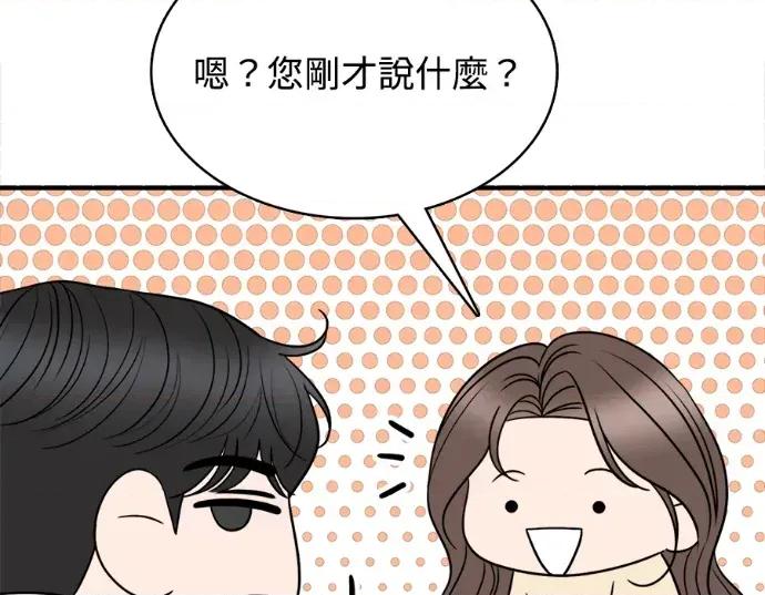 真的有那么大吗？ 真的有那么大吗？-第15话 第102页