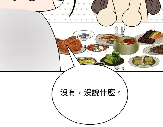 真的有那么大吗？ 真的有那么大吗？-第15话 第103页