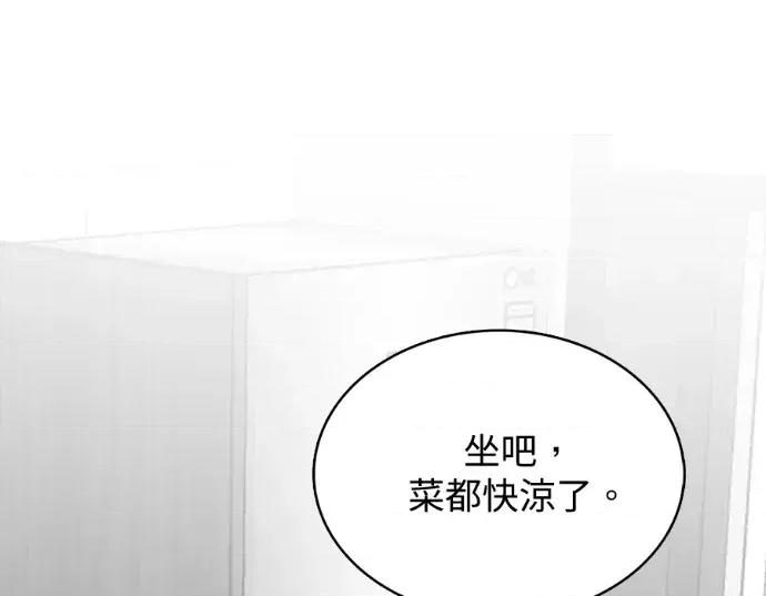 真的有那么大吗？ 真的有那么大吗？-第15话 第104页
