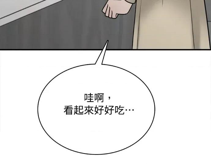 真的有那么大吗？ 真的有那么大吗？-第15话 第107页