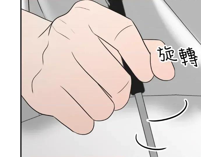 真的有那么大吗？ 真的有那么大吗？-第15话 第109页