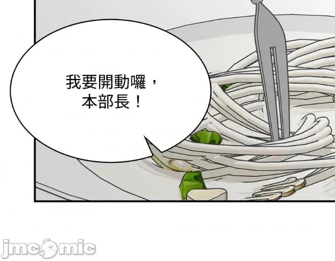 真的有那么大吗？ 真的有那么大吗？-第15话 第110页