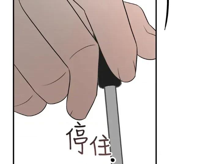 真的有那么大吗？ 真的有那么大吗？-第15话 第113页