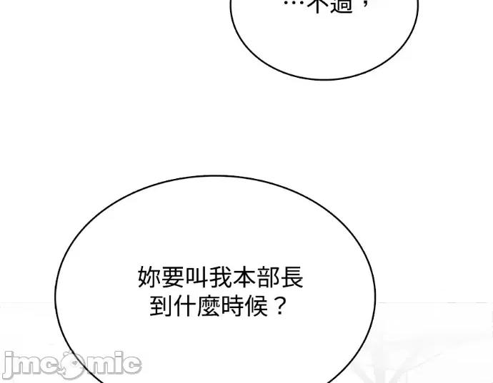 真的有那么大吗？ 真的有那么大吗？-第15话 第115页