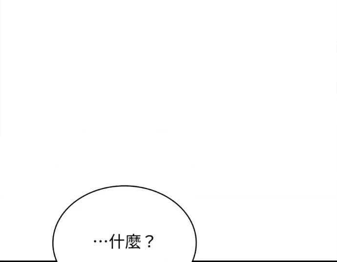 真的有那么大吗？ 真的有那么大吗？-第15话 第119页