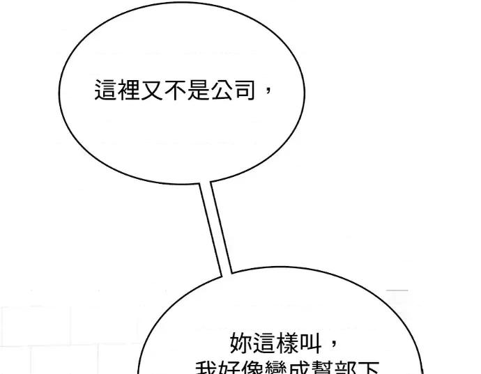 真的有那么大吗？ 真的有那么大吗？-第15话 第126页